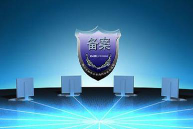 注銷網(wǎng)站是否影響主體下其他網(wǎng)站使用？